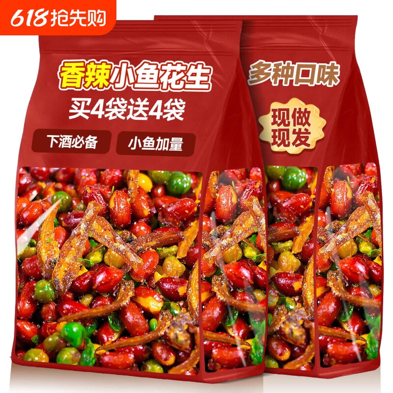 小鱼花生米开袋即食下酒菜特产油炸红皮花生炒货商用休闲解馋零食