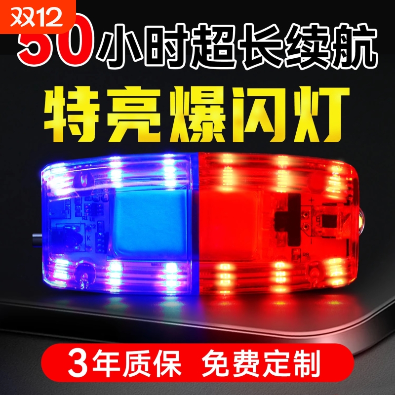 肩灯户外夜跑红蓝|超2000次加购