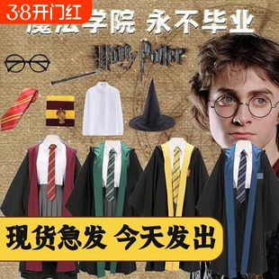 哈利波特学院长袍儿童魔法袍服装演出活动巫师披风舞台cosplay