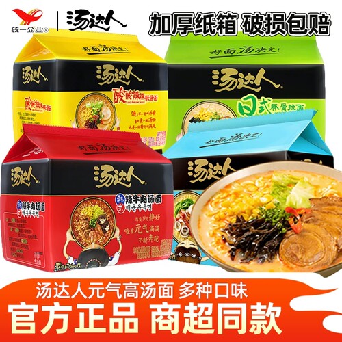 统一汤达人方便面日式豚骨五连包