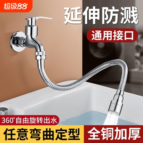【全网热销20W+】水龙头延伸器