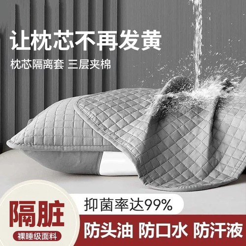 枕芯套防口水防头油枕套
