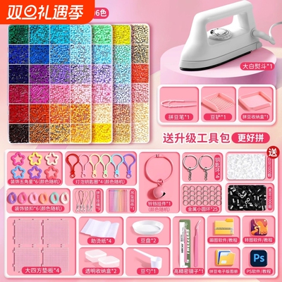 拼豆手工玩具diy材料包全套工具