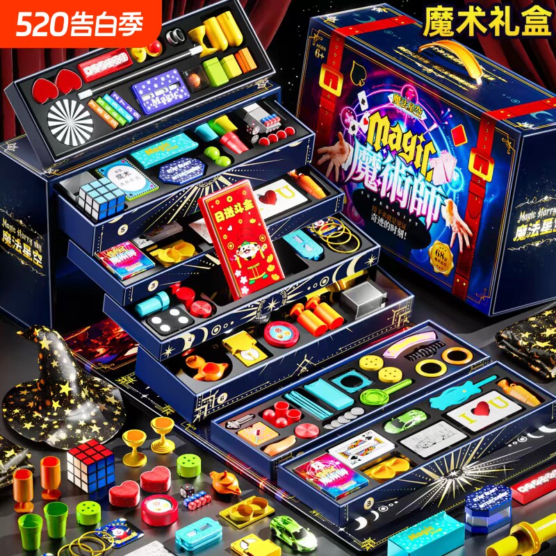 魔术道具儿童大礼包男孩女孩生日礼物益智玩具3到6岁逻辑思维训练