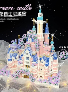 樱花迪士尼城堡积木成人系列公主高难度2025新款玩具女孩生日礼物