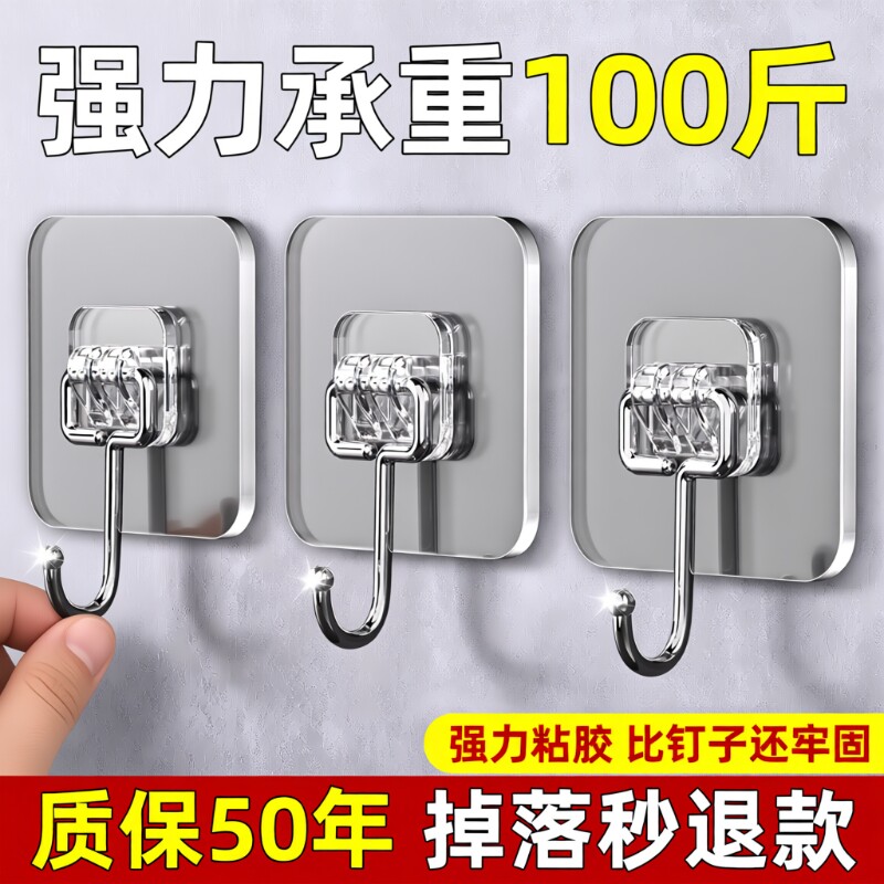挂钩强力粘胶免打孔贴墙无痕宿舍墙壁粘贴挂钩免打孔强力承重粘钩