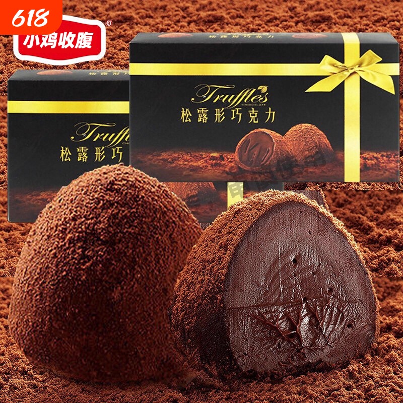 松露巧克力松路可可脂纯黑巧克力糖果低0无糖精脂零食品好吃年货