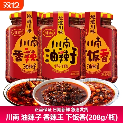 川南油辣子200g红油辣椒酱四川