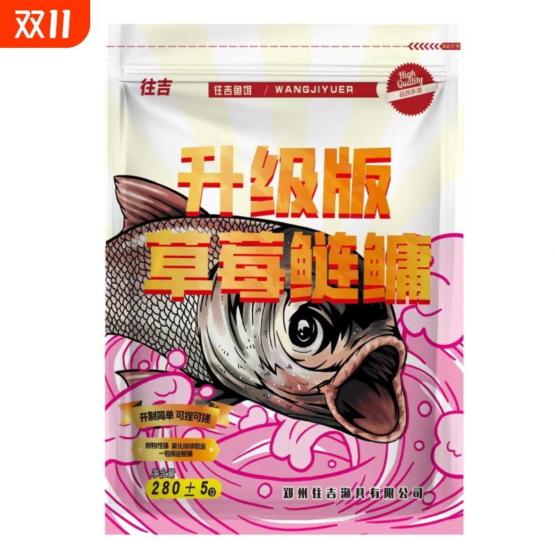 新手必备往吉开饵简单鲢鳙爆护