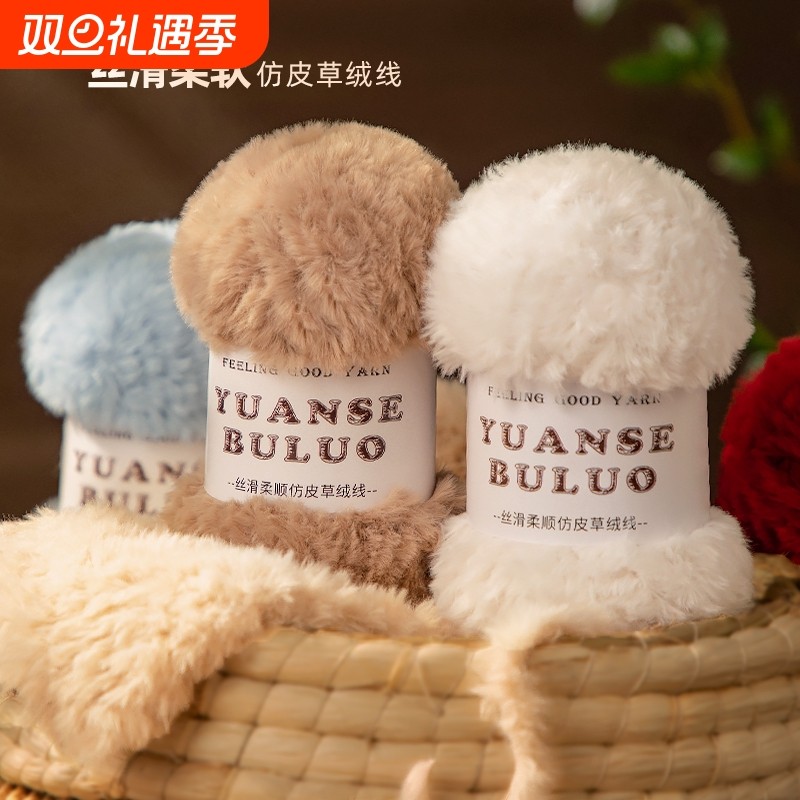 皮草线织围巾粗毛线团毛绒珊瑚绒仿水貂绒手工编织diy钩针白色冬