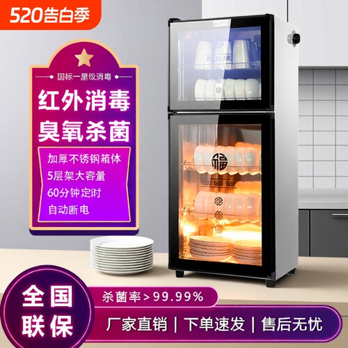 家用碗筷高温消毒柜|千人加购