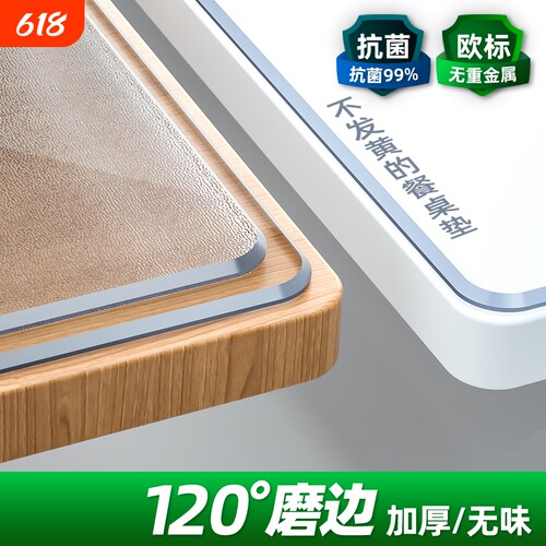 透明软玻璃无邻苯环保无味餐桌垫