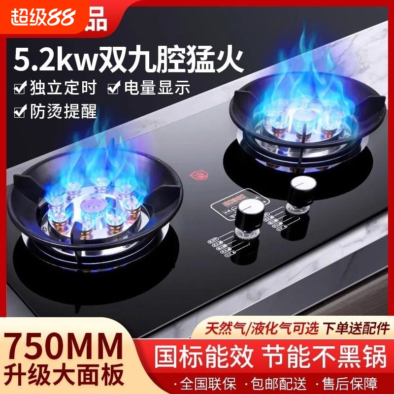 靓厨好太太燃气灶双灶家用天然气灶台嵌入式液化气灶煤气灶猛火灶