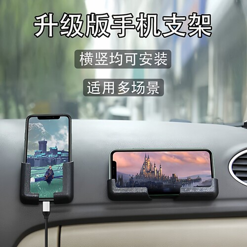 汽车仪表台手机架 粘贴式车载手机架 通用型导航支架 防抖现代轻