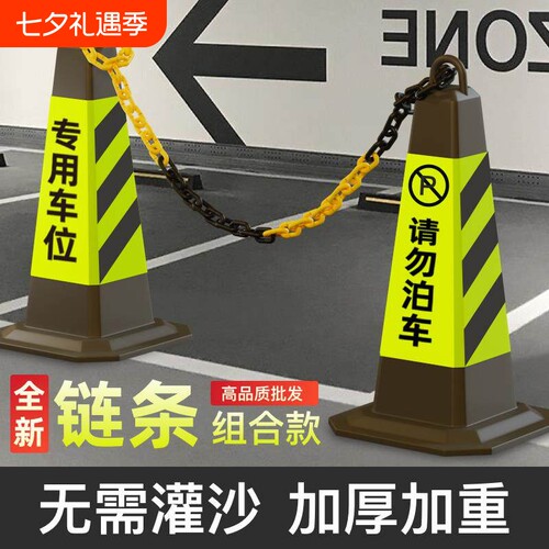 【800收藏】禁止停车橡胶警示牌
