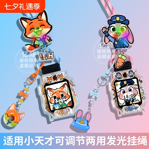 适用小天才电话手表表带挂绳