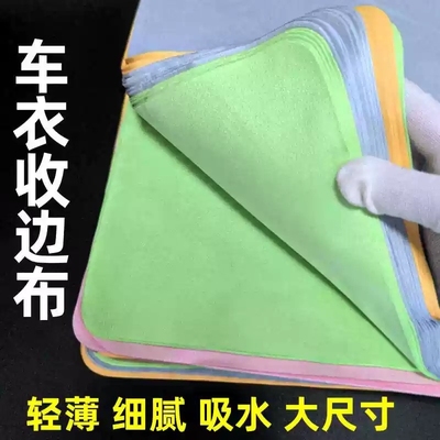 汽车贴膜吸水布车衣收边毛巾鹿皮绒擦玻璃柔软吸水无尘抹布清洁布