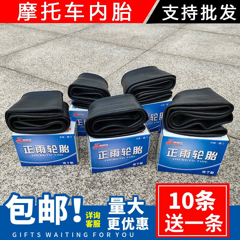 电动车三轮车摩托车内胎2.50 2.75 3.00 4.00 4