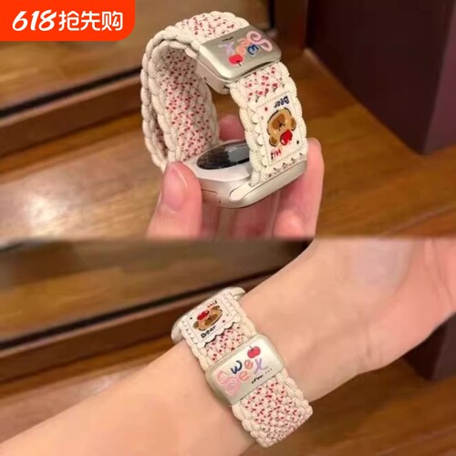 适用iWatchS11表带新款苹果s10手表小熊插画applewatchs9S8编织磁吸se华为Fit4Fit3小米9Pro夏天金属粉色星光