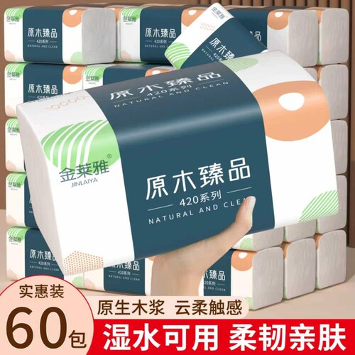 420张大包抽纸巾擦手纸卫生纸抽