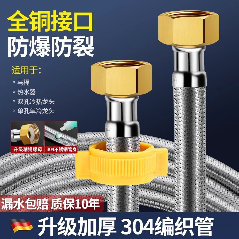 不锈钢编织进水软管冷热水软管热水器水管4分龙头配件马桶连接