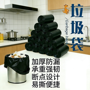 黑色垃圾袋家用手提式加厚背心抽绳加大号厨房塑料袋囤货装