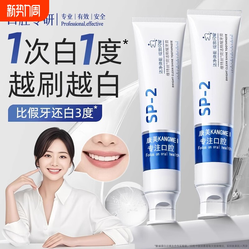 小苏打美白牙膏益生菌酵素去黄口臭成人速效洗白锁白防蛀护龈清新