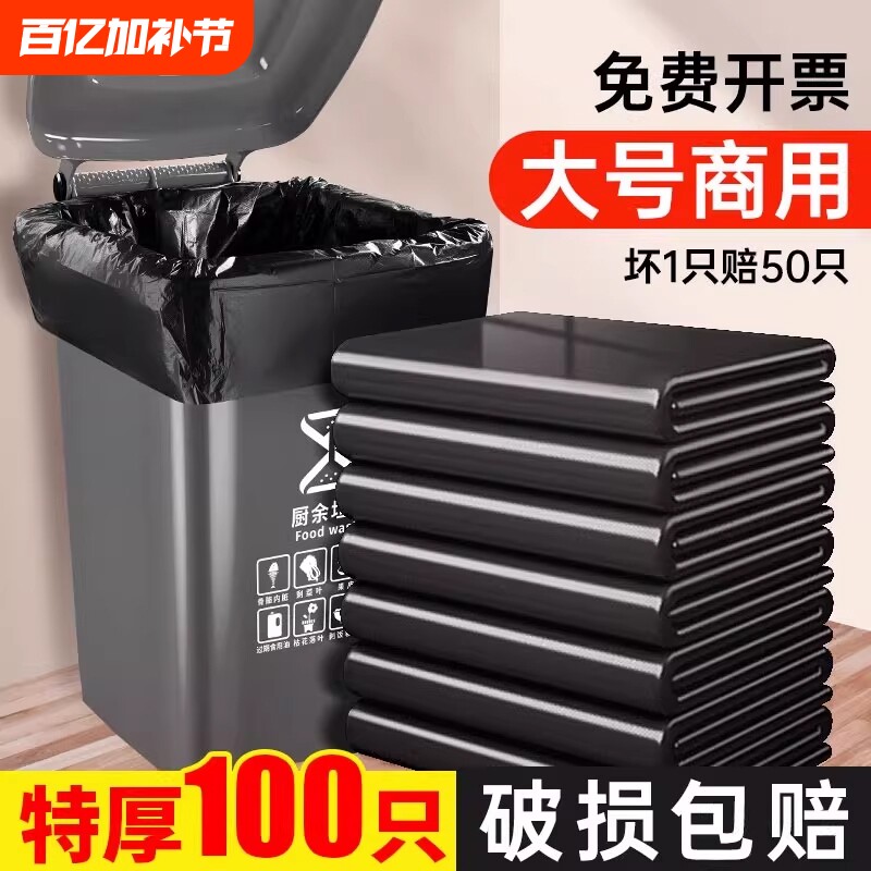 大号垃圾袋超大特大物业加厚黑色酒店环卫厨房餐厅商用大塑料袋子