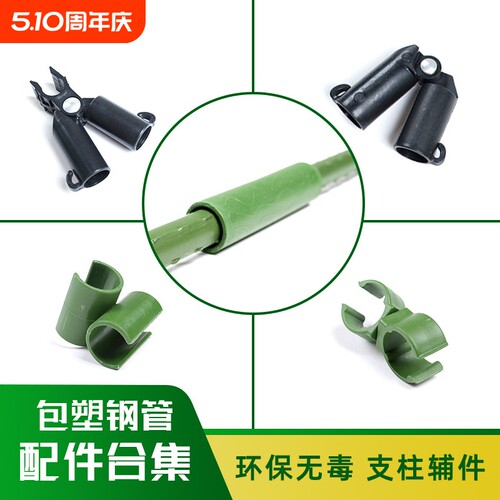 包塑钢管配件钢丝扣十字扣万能卡