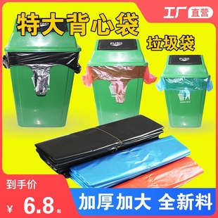 环卫物业超特大背心搬家塑料袋批发 垃圾袋大号黑色加厚家用手提式