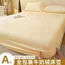 水晶绒床品三件套床笠珊瑚绒床单保护罩防尘隔脏牛奶绒床垫全包