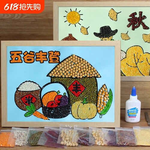 五谷杂粮粘贴画|超1.1万次加购