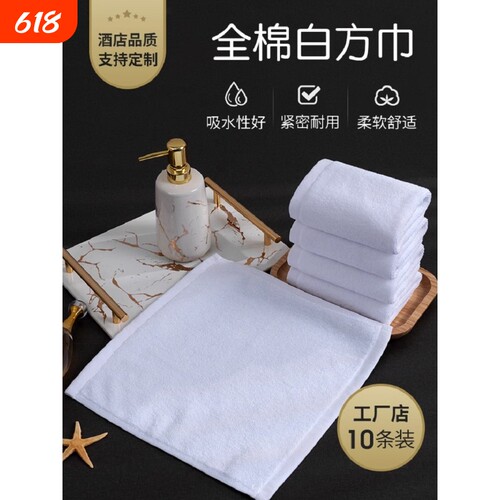 纯棉白色方巾小毛巾酒店餐厅幼儿园KTV全棉一次性正四方形擦手巾