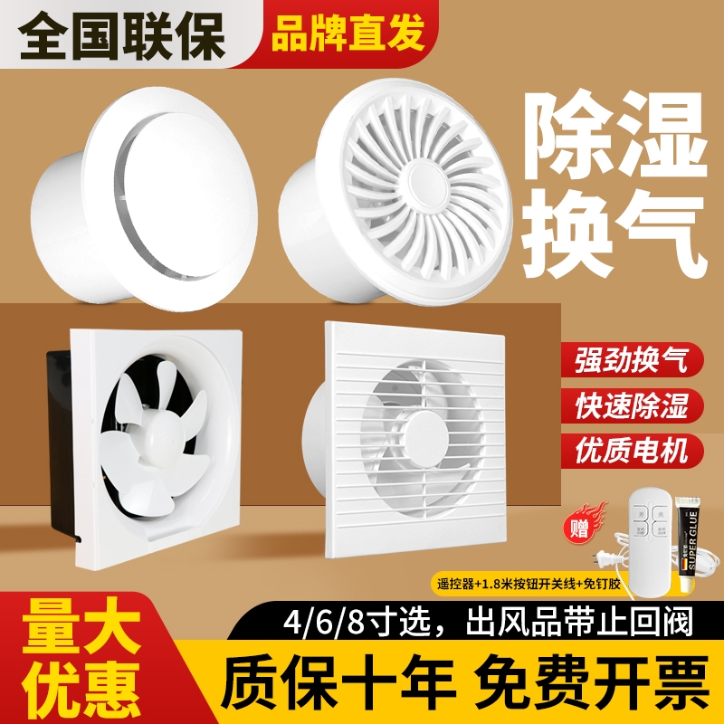 卫生间排气扇换气扇排风扇专用浴室厕所窗户式抽风机强力静音厨房