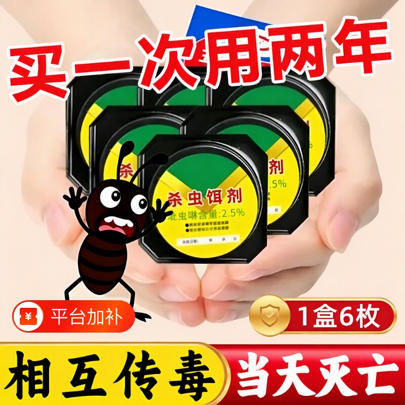 灭蟑螂药胶饵强效饵剂家用宿舍饭店室内驱虫神器连环诱杀虫卵双杀