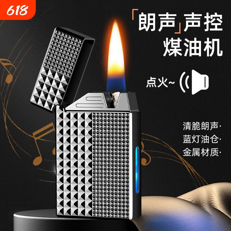 巴黎钉朗声油电混合打火机智能声控感应黑科技复古高档送男友礼潮