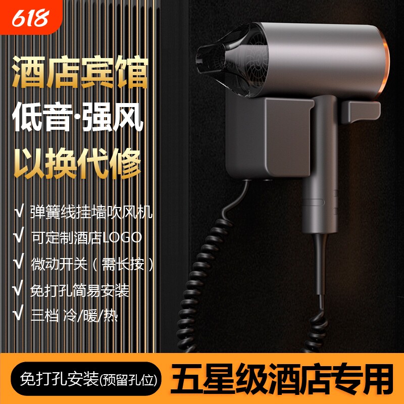 酒店宾馆吹风机壁挂式家用电吹风吹风筒挂壁挂墙护发速干强力高速