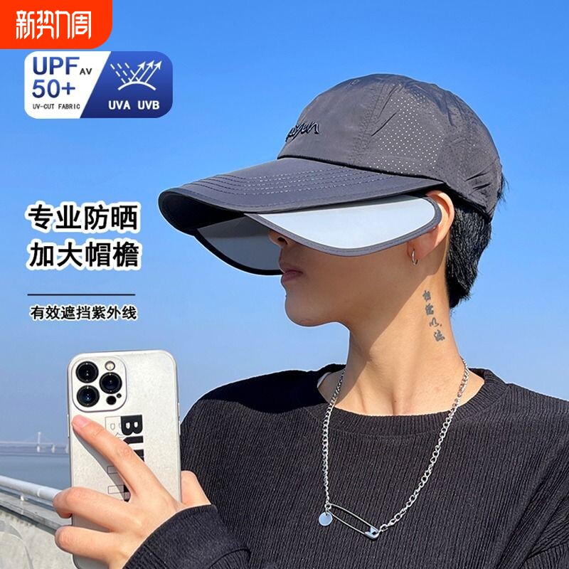 速干遮阳帽子防晒夏2024新款户外鸭舌帽男女大帽檐太阳帽防水专业