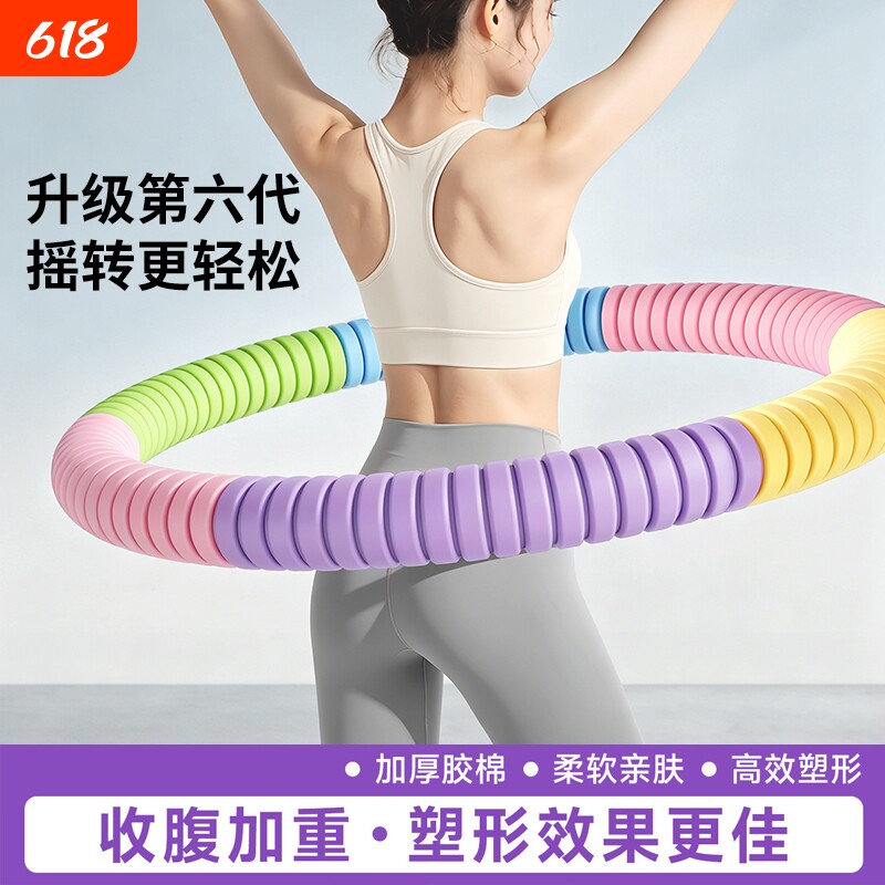 软体呼啦圈收腹加重10斤减肥女瘦肚子不伤腰专用神器5斤成人燃脂