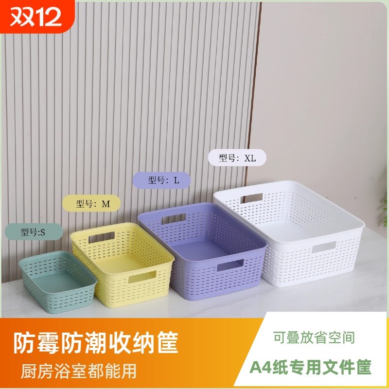 长方形厨房收纳篮|超3000次加购