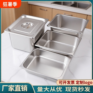 304不锈钢份数盆长方形盆带盖商用快餐车自助餐盆盛菜盆方盘盒子