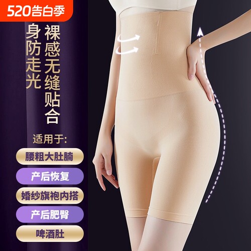夏季收腹裤强力收腹收小肚子高腰