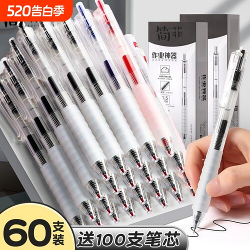 st笔考试专用按动刷题蓝色作业神器笔头中性笔舒适云握手软胶黑笔红笔水笔速干顺滑三色不断墨ins风