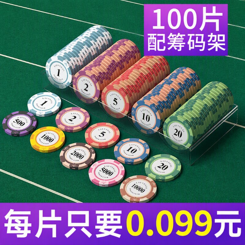 麻将筹码专用扑克币|超1万次加购图片