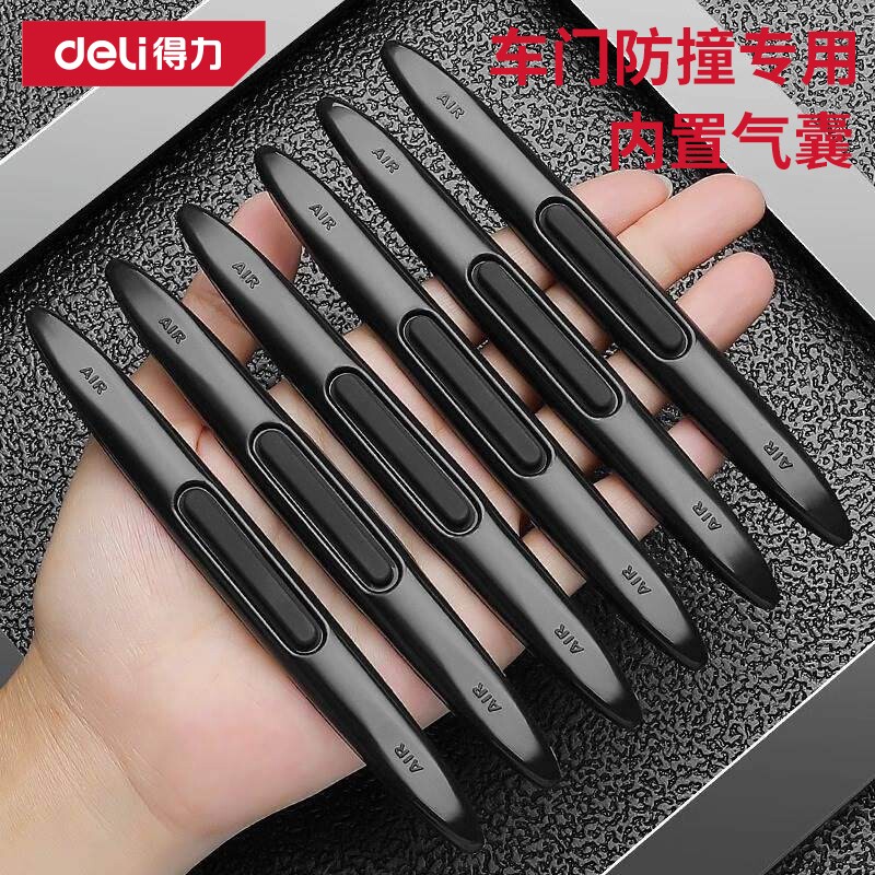得力防刮蹭车用后视镜车身软胶条防磕碰缓冲内置气囊防静电软胶条