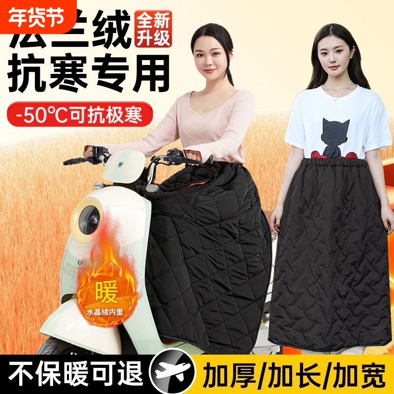 秋冬电动车挡风被摩托骑车保暖护膝护腿加厚加绒半身裙防风裙围裙