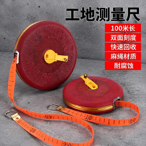 布卷尺20米纤维测量工具