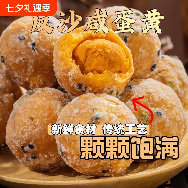 潮汕特产反沙咸蛋黄蛋黄酥各地特色小吃独立包装传统糕点零食食品