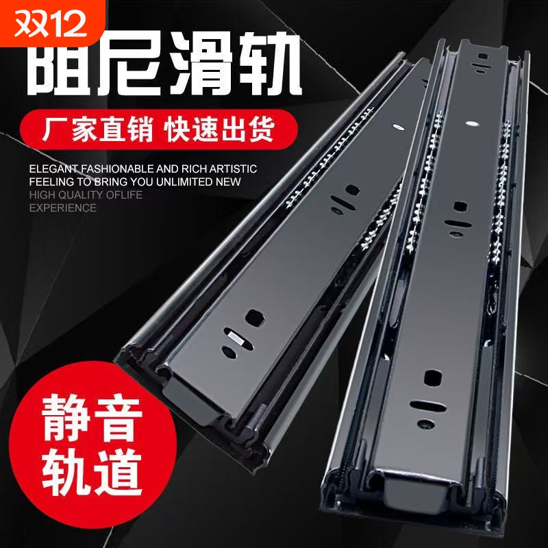 按压三节导轨阻尼缓冲超P宽抽屉轨道步反弹滑道稳定平衡同步