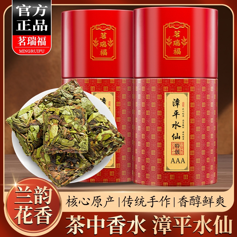 特级正宗漳平水仙茶500g